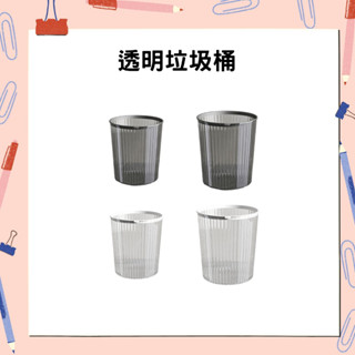 肉肉雜貨🎠垃圾桶家用透明 客廳衛生間廚房