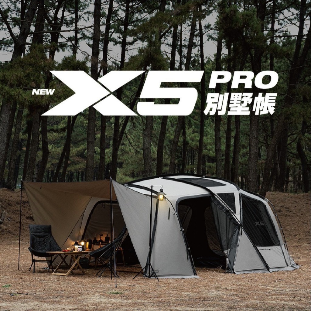 早點名｜KZM NEW X5 PRO 別墅帳 一房一廳 家庭帳 四人帳 五人帳 客廳帳 內帳 黑膠頂布 露營帳篷