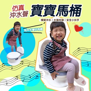 【加利寶貝】兒童模擬馬桶 兒童馬桶 便器 模擬馬桶 幼稚園 幼稚園馬桶 學習馬桶 馬桶 小馬桶 仿沖水 190 加利