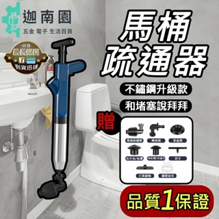 【最高規八件組】馬桶疏通器 鋼砲通 加強高壓不鏽鋼 通馬桶 通水管 水管疏通器 通管器 馬桶疏通 一炮通 管道疏通 現貨