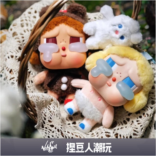 【臺灣現貨】官方正品 Popmart 泡泡瑪特 CRYBABY 哭娃眼淚工廠搪膠毛絨公仔 吊飾 盲盒 中盒