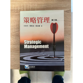 《近全新二手書》策略管理 （第三版） 滄海圖書 方世傑、蔡敦浩、蔡志豪著