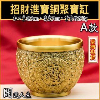 招財進寶聚寶甕- FindPrice 價格網2026年7月精選購物推薦