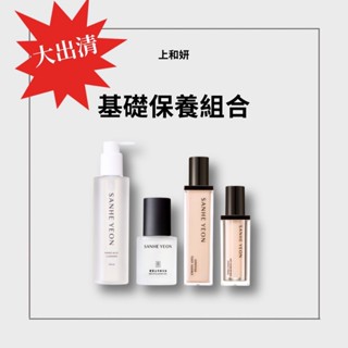 全方位保養組<一組4入> |卸妝|洗臉|修護|逆齡|保濕|撫紋|緊緻|平衡膚質|透亮|亮白|抗老|健康|明星組合|超值