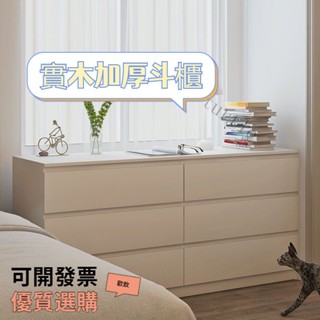 破損補發 現貨速發【宅配免運】鬥櫃 實木加厚/簡約現代/臥室鬥櫃/收納櫃/五鬥櫃/多層收納櫃/整理櫃 抽屜式 收納鬥櫃