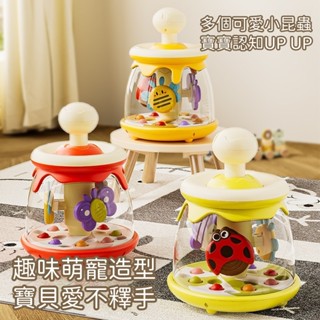 【苗栗現貨&含發票】 益智玩具 旋轉木馬 趣味旋轉昆蟲玩具｜鍛鍊手眼協調・觸覺色彩訓練 圓滑造型不傷手｜黃綠紅三色可選