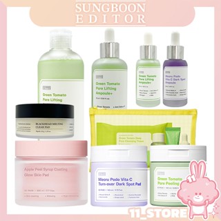 【11 ST】SUNGBOON EDITOR 綠番茄毛孔精華 化妝水 山葡萄精華棉片 去黑頭清潔棉片 蘋果皮澎彈拋光