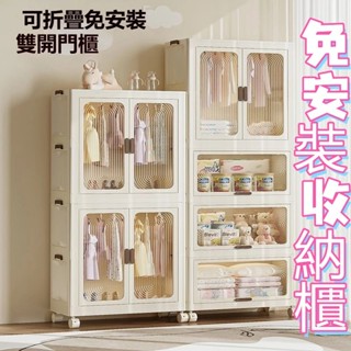 收納櫃【4萬人收藏】 兒童衣櫃 衣服收納櫃 多層免安裝家用零食儲物櫃 可折疊簡易收納櫃 衣櫃 衣櫥 衣櫥收納