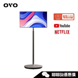 TT8 推推AI閨蜜機 32吋 可移動電視 智慧顯示器 OVO