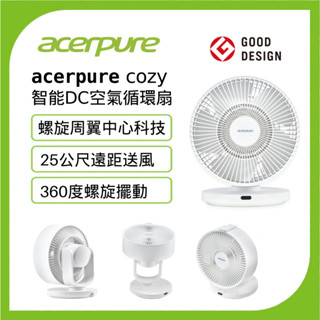 Acerpure COZY F3 智慧DC空氣循環風扇 AF533-20W