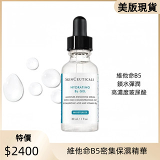 SKINCEUTICALS 修麗可 Hydrating B5 Gel 維他命B5密集保濕精華 30ml