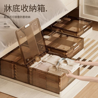 【琪琪優品專營店】可折疊收納箱床底大容量衣服玩具帶輪整理箱衣服儲物箱宿捨收納盒
