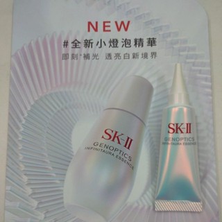 🎉新小燈泡精華 skii SKII光蘊恆燦煥亮精華10ml