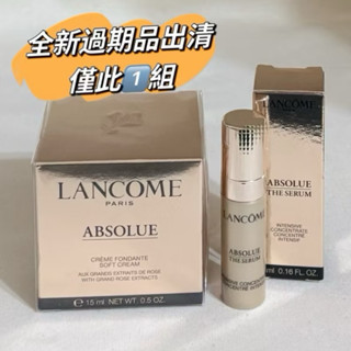 全新蘭蔻絕對完美黃金玫瑰修護乳霜15ml+絕對完美黃金玫瑰永生活萃5ml