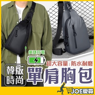 [超多夾層 24H台灣出貨]男胸包 胸包 單肩包 男斜背包 男側背包 男用側背包 男單肩包 側背包 斜背包 男腰包 腰包