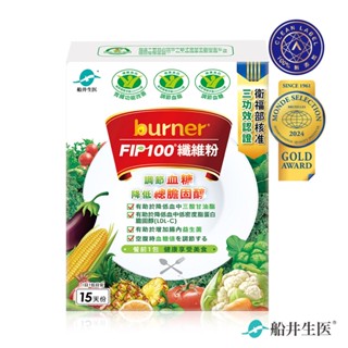 船井burner倍熱 FIP100纖維粉7gx15包-三認證健康食品