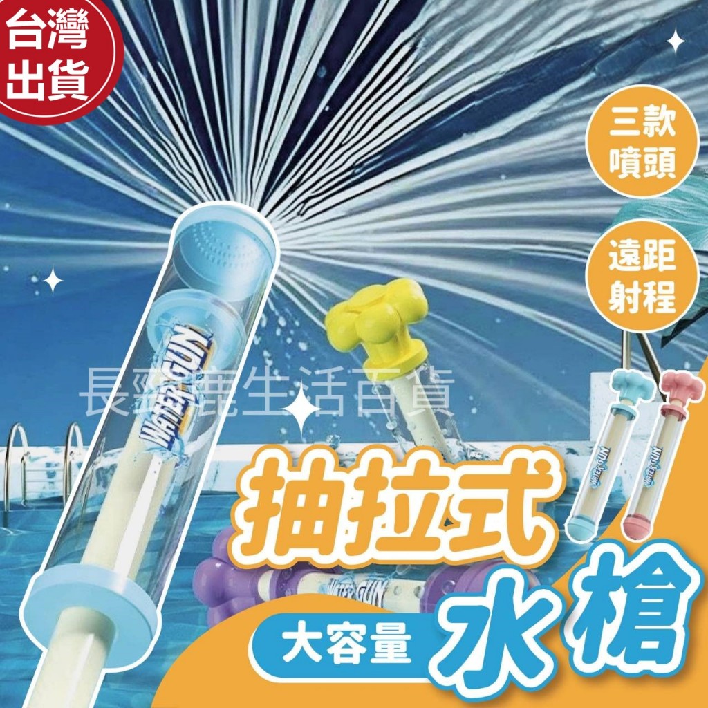 【現貨🔥免運費】水槍 煙花水槍 玩具水槍 水槍玩具 潑水節水槍 玩水玩具 抽拉水槍 手動水槍 玩水 洗澡玩具 兒童玩具