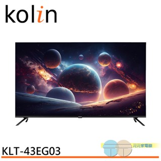 (領劵93折)Kolin 歌林 43型 4K聯網 液晶顯示器 螢幕 電視 附視訊盒 KLT-43EG03