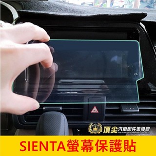 TOYOTA豐田【SIENTA螢幕保護貼】2016-2023年SIENTA專用 螢幕防刮膜 導航鋼化膜 主機膜 保護貼