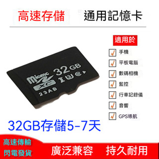 免郵🌸32G攝像機記憶卡 行車記錄器記憶卡 TF卡 雲臺2k高速記憶卡 支援循環錄 大容量記憶卡 快速記憶卡 高速記憶卡