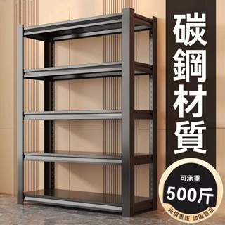 【可開發票】廚房置物架 層架 收納架 展示架 鋼架 角鋼架 角鋼 多層置物架 角鋼貨架 儲物架 置物架鐵架 倉儲貨架
