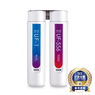 賀眾牌 UP-206 長效型除鉛淨水器 含 不鏽鋼 鵝頸龍頭 賀眾 濾心 濾芯 淨水器 淨水