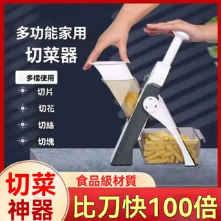 現貨當日出🚩多功能切菜器切菜機切藕片新款傢用切菜可調節 切菜神器 水果切片機 刨絲器 檸檬切片器 料理器qqqq