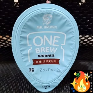 咖啡 咖啡球 伯朗咖啡 易搖咖啡球 黑咖啡 無糖濃萃黑咖啡 金車咖啡球 伯朗咖啡球 咖啡球 One Brew 伯朗