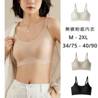 好說say yes.▪️開發票▪️M-2XL粉底無痕內衣bra top 大罩杯可以穿自帶胸墊 無痕內衣粉底內衣大尺碼內衣