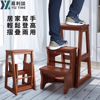 【YIZ TIME 易利談】加厚加高二步摺疊實木梯凳 家用室內多功能登高梯子 凳樓梯椅子