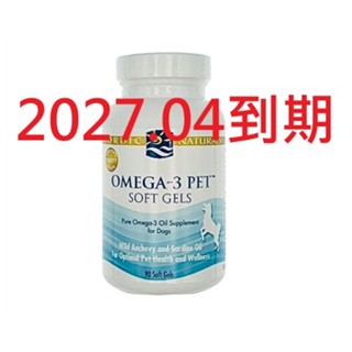 附發票 現貨 90顆 北歐 天然 寵物 魚油 犬 貓 Nordic Naturals Omega-3 Pet