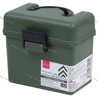🌟 現貨・日本製 工業風手提收納盒｜可收寶可夢卡／文具.工具小物收納盒｜ DAISO 大創代購（軍綠色）