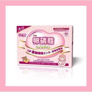 孕哺兒 卵磷脂燕窩多機能細末60包
