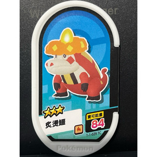 寶可夢mezastar 卡匣卡片全新第一彈 ，3星 炙燙鱷29 (臺版)