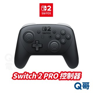 任天堂 Switch2 Pro 控制器 NS2 無線控制器 搖桿控制器 Nintendo Switch 2 Q哥