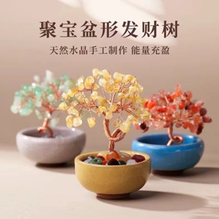 天然黃水晶發財樹 粉紫碎石底座 招財聚寶盆 家居辦公室工位迷你擺件 許願樹 茶盞聚寶盆 紫水晶樹 家居桌面擺件手工藝品