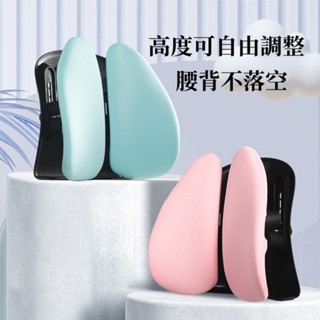 臺灣現貨速發 腰靠 可調節靠墊 貼合腰背靠墊 辦公室座椅靠背 腰枕 記憶棉材質塌陷 靠枕