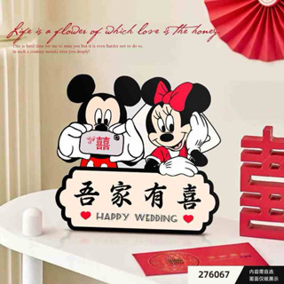 《Happy wedding》婚禮用品 房間佈置 卡通囍字 米奇擺飾 蠟筆小新臥室床頭擺飾