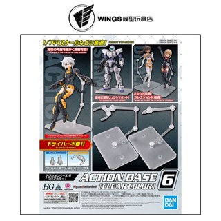 【WINGS模型玩具】萬代 ACTION BASE 6 可動展示架6 支架 透明