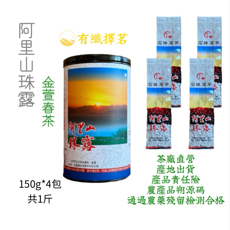 金萱春茶｜優惠推薦- 蝦皮購物- 2025年8月