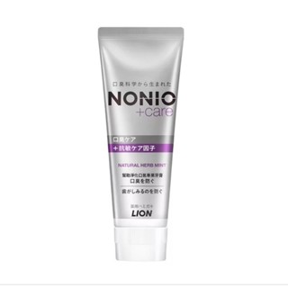 獅王/細潔 NONIO終結口氣抗敏/浸透護齦EX 牙膏