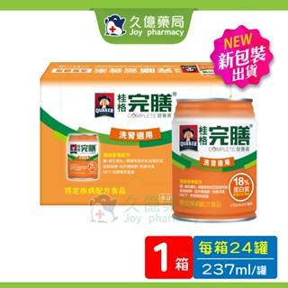 桂格完膳 洗腎病患適用配方 237ml x 24入 / 箱 【久億藥局】