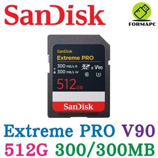 SanDisk Extreme PRO UHS-II 記憶卡 512G 512GB SD SDXC V90 300MB