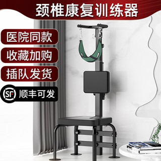 ✨下殺價✨電動頸椎牽引器 頸部拉伸器 護頸託矯正脖子舒緩器 固定支撐家用倒立椅 頸椎腰椎牽引床 腰椎間盤突出治療器