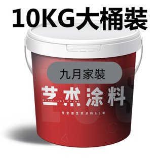 微陶泥 墻地壹體塗料 墻壁地面家用微淘泥衛生間防水墻面室內藝術漆
