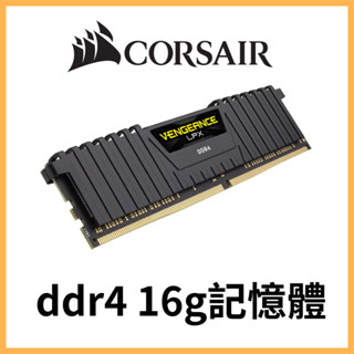 【海盜船corsair】ddr4 16g 記憶體 | ddr4 2400 3200 | 全新盒裝