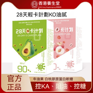 💮臺發貨 香港進口 代餐果汁凝膠軟糖 牛油果 白桃膠原蛋白奶昔凝膠軟糖 低卡 無蔗糖 輕食飽腹 控卡控糖 營養 30顆