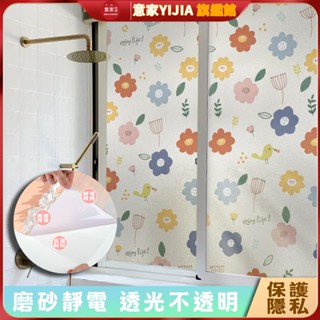 印花玻璃貼貼紙 窗戶貼紙 防走光 防水 防眩光 衛生間 磨砂窗戶貼膜 靜電易更換窗貼 靜電貼 玻璃窗貼 無膠靜電玻璃窗貼