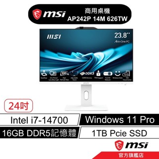 msi 微星 PRO AP242P 14M 626TW 白色 AIO i5 商用 文書 桌機 專業版