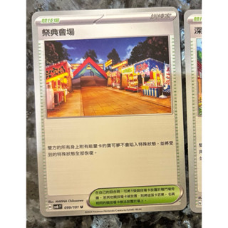 PTCG 祭典會場 寶可夢卡牌 中文版 滿百出貨